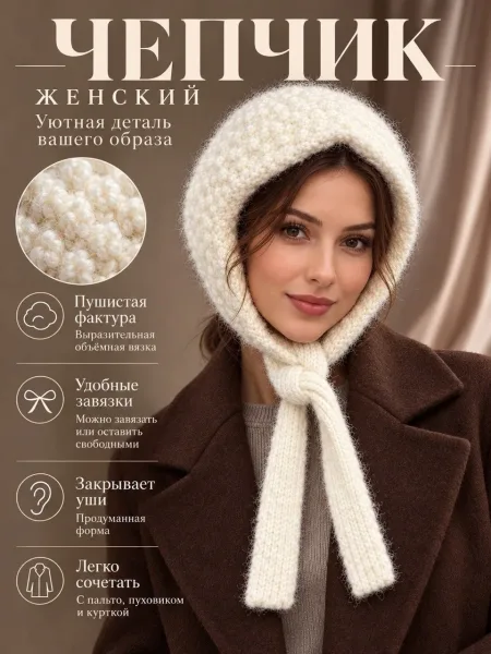 Ушанка женская и подростковая из шерсти и акрила — фото 21