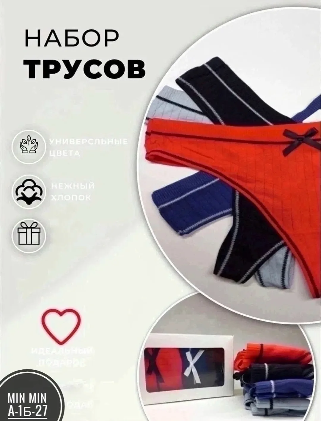 Стринги, хлопок — фото 4