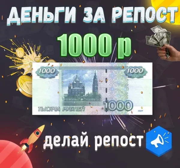Условия простые участвуют все желающие