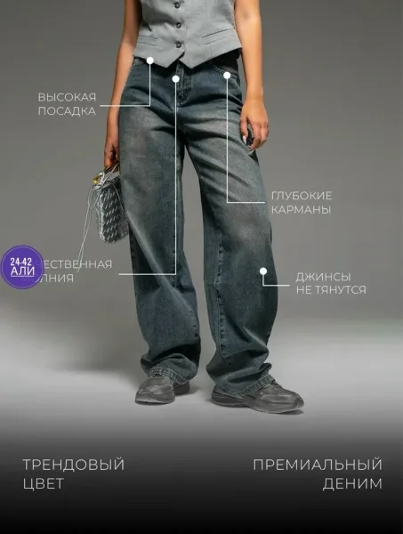 Сумка Штаны, джинс — фото 3