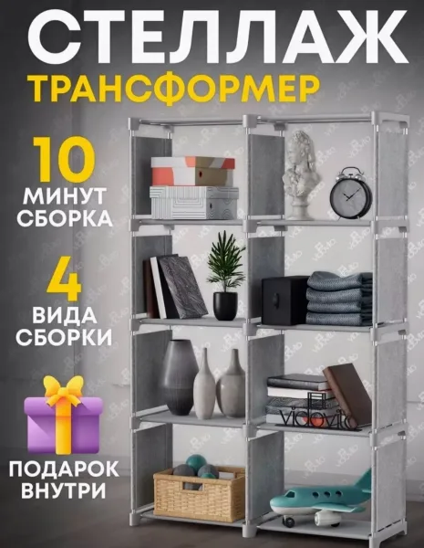 Стеллаж для игрушек лофт напольный узкий — фото 1