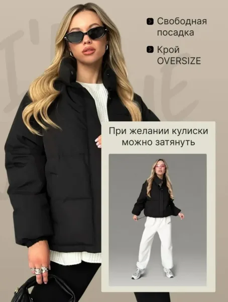 Демисезонная куртка — фото 3