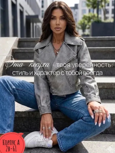 Спущенный рукав придает куртке легкость и непринужденность — фото 2