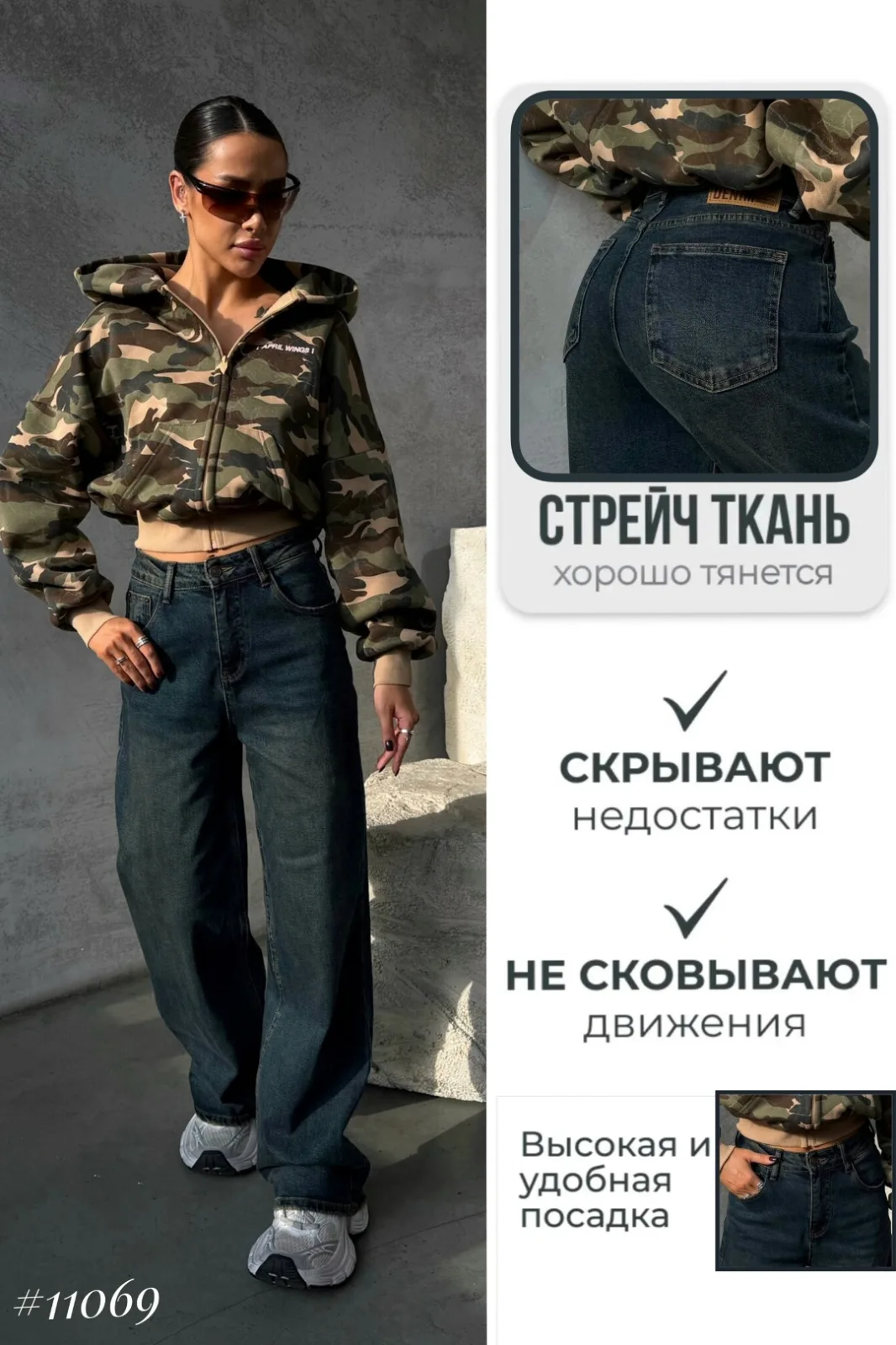 Джинсы трубы из мягкого удобного DENIM с составом 85 хлопок — фото 2