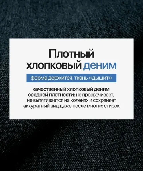 Джинсы трубы из мягкого удобного DENIM с составом 85 хлопок — фото 6