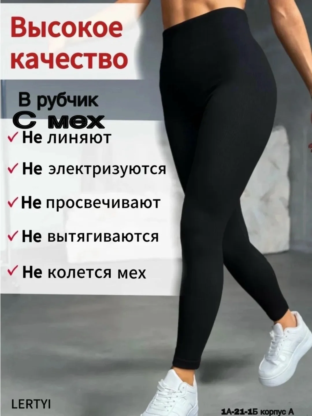 Теплые лосины из хлопка с меховым вставками — фото 5