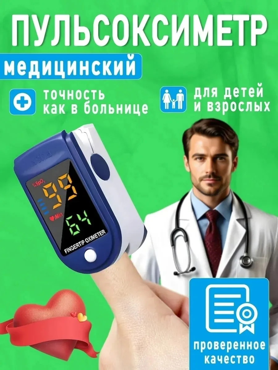 Массажер Fingertip Pulse Oximeter Lk-87 ОСОБЕННОСТИ — фото 1