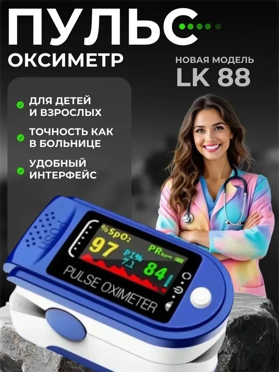 Массажер Fingertip Pulse Oximeter Lk-87 ОСОБЕННОСТИ — фото 3