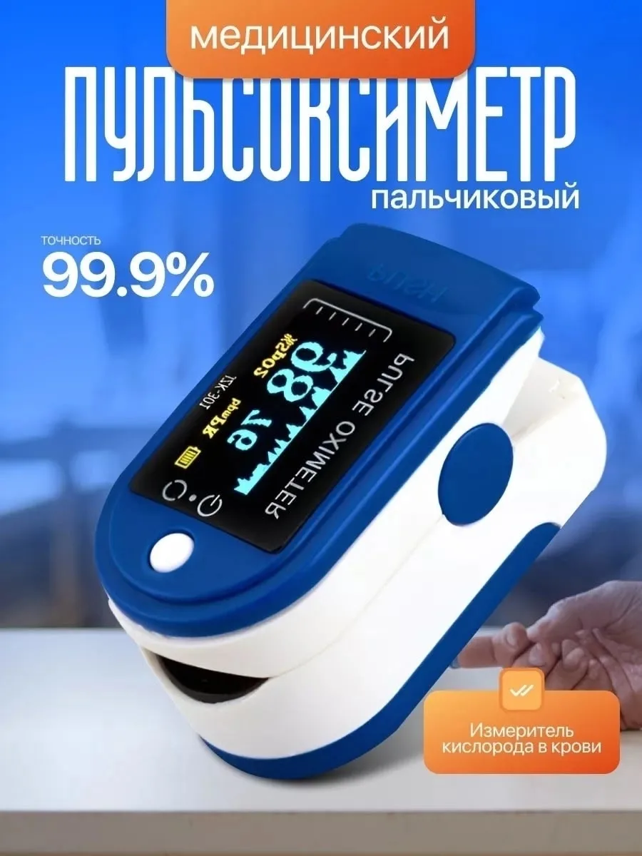 Массажер Fingertip Pulse Oximeter Lk-87 ОСОБЕННОСТИ — фото 8