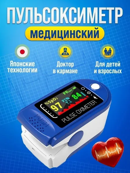 Массажер Fingertip Pulse Oximeter Lk-87 ОСОБЕННОСТИ — фото 2