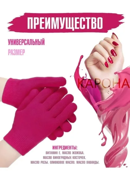 Назначение косметического средства для маникюра и педикюра для ног для стоп — фото 5