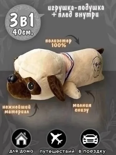 Игрушка-подушка Мопс — фото 8