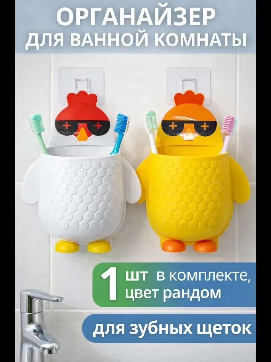 Очки Крутая мультяшная полка для настенных кухонных — фото 1