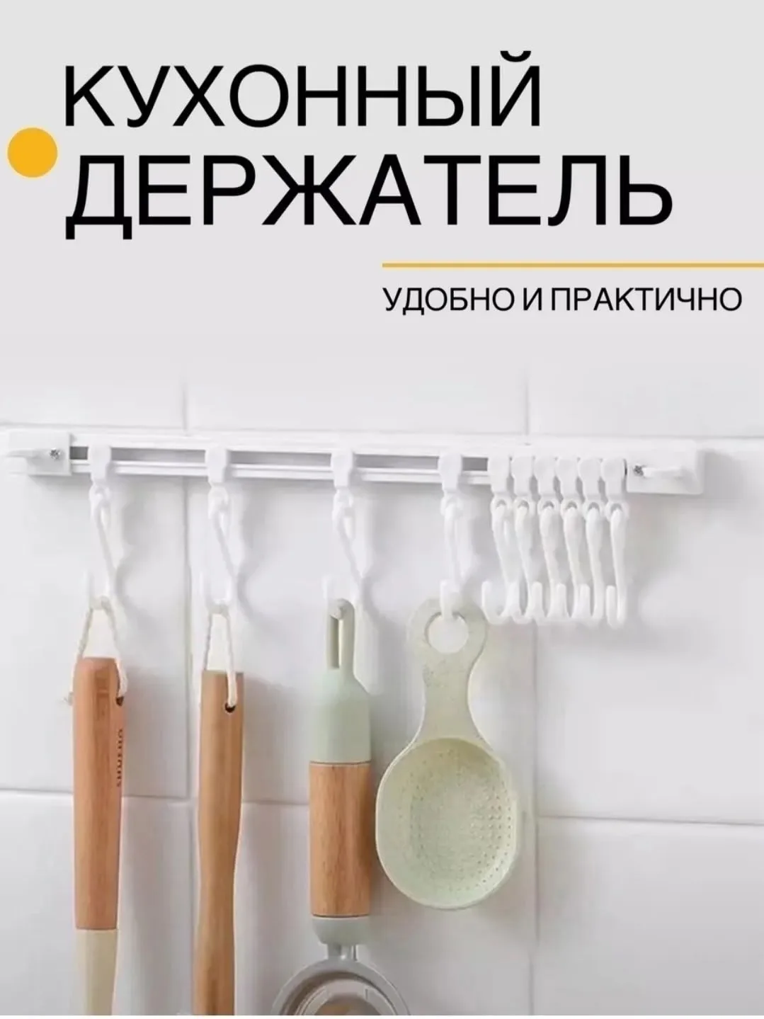 Тип держателей для кухни держатели для ножей держатели для полотенец держатели для щеток — фото 9