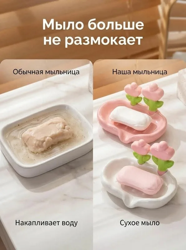 Коробка для мыла, пластиковая дренажная раковина, высококачественная полка для хранения, форма цветка, коробка для мыла — фото 3