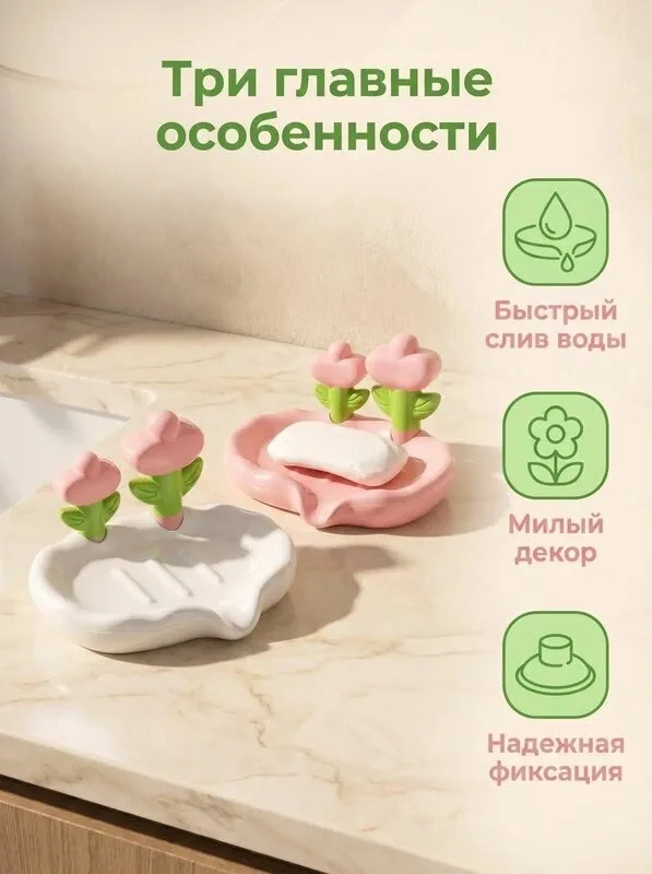 Коробка для мыла, пластиковая дренажная раковина, высококачественная полка для хранения, форма цветка, коробка для мыла — фото 4