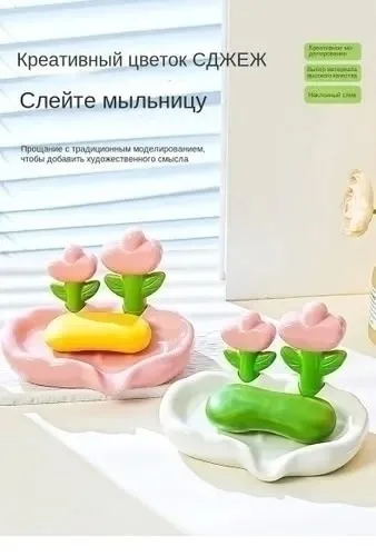 Коробка для мыла, пластиковая дренажная раковина, высококачественная полка для хранения, форма цветка, коробка для мыла — фото 9