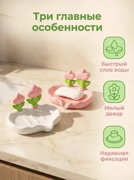 Коробка для мыла, пластиковая дренажная раковина, высококачественная полка для хранения, форма цветка, коробка для мыла — фото 13