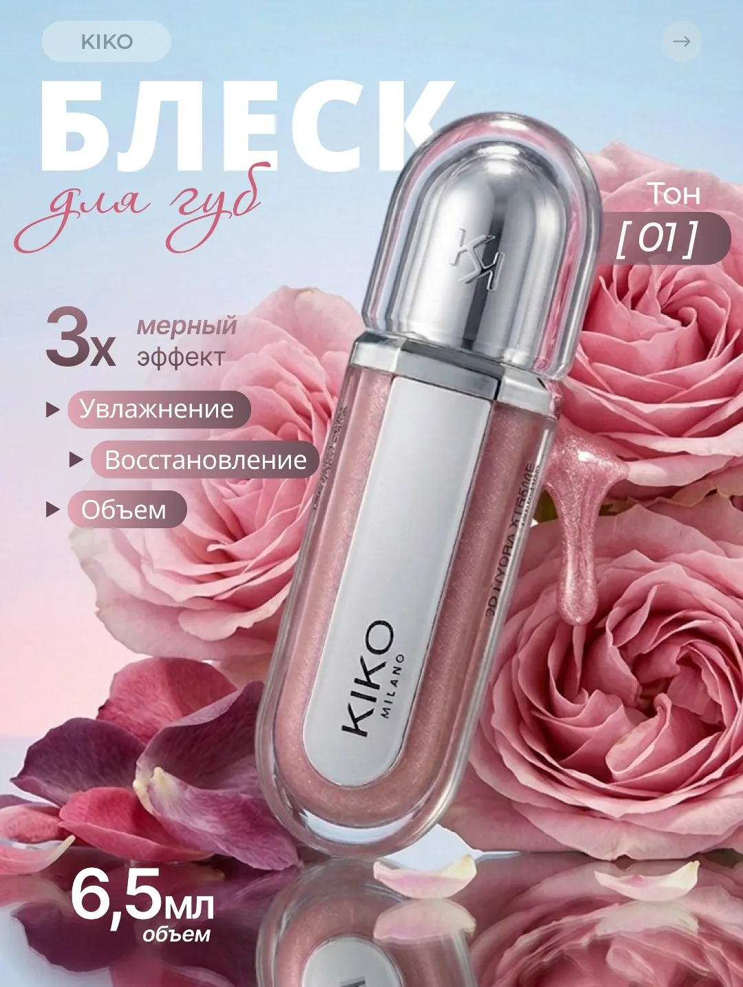 Новая эра для ваших губ — фото 1