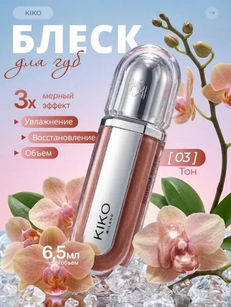 Новая эра для ваших губ — фото 3
