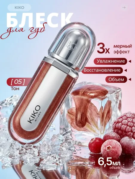 Новая эра для ваших губ — фото 5