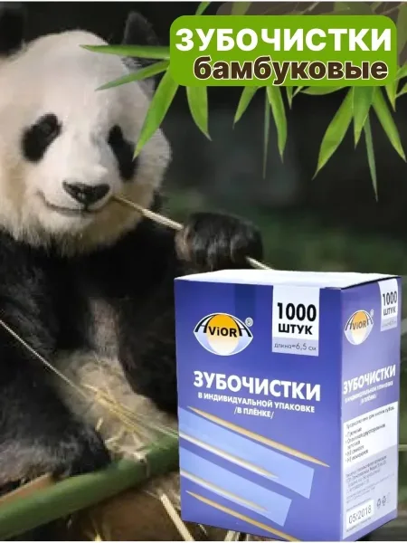 Зубочистки в индивидуальной полиэтиленовой упаковке — фото 7