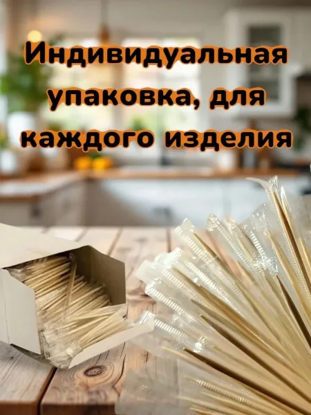 Зубочистки в индивидуальной полиэтиленовой упаковке — фото 8