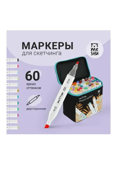 Маркеры MESHU 60 цветов для скетчинга с текстильным чехлом — фото 2