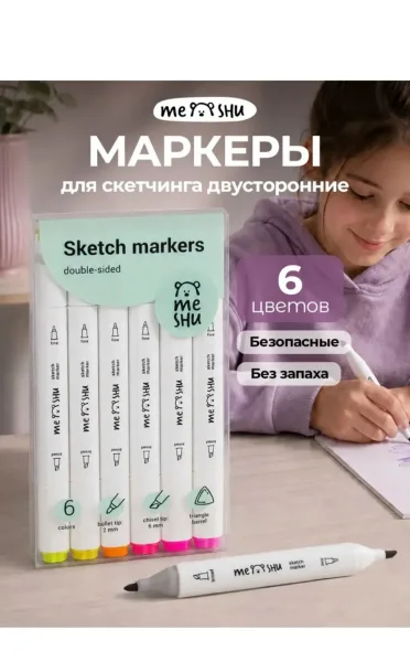 Маркеры для скетчинга и рисования двусторонние 6 цветов — фото 9