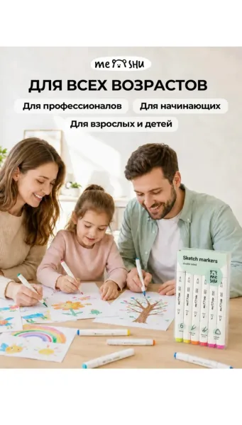 Маркеры для скетчинга и рисования двусторонние 6 цветов — фото 10