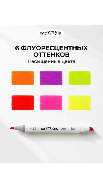 Маркеры для скетчинга и рисования двусторонние 6 цветов — фото 12