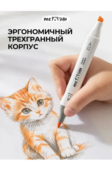 Маркеры для скетчинга и рисования двусторонние 6 цветов — фото 14