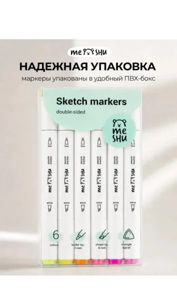 Маркеры для скетчинга и рисования двусторонние 6 цветов — фото 15