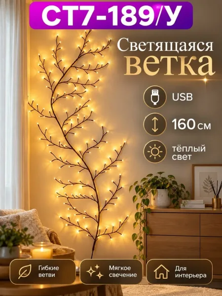 Подходит для дома, комнаты, фотозоны, витрины, праздничного декора и украшения возле ёлки — фото 1
