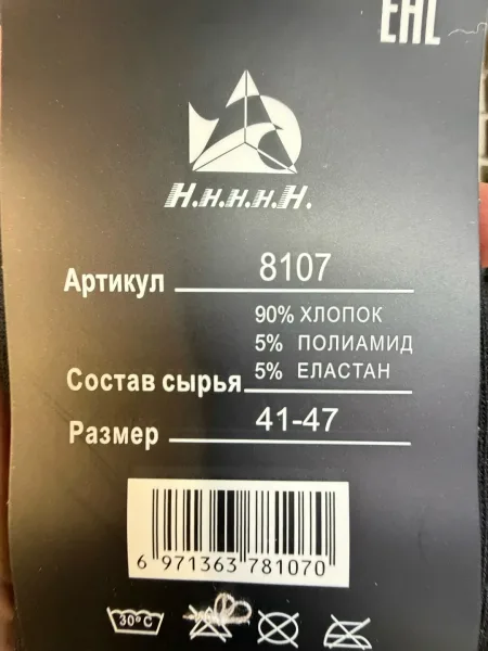 Носки мужские — фото 3