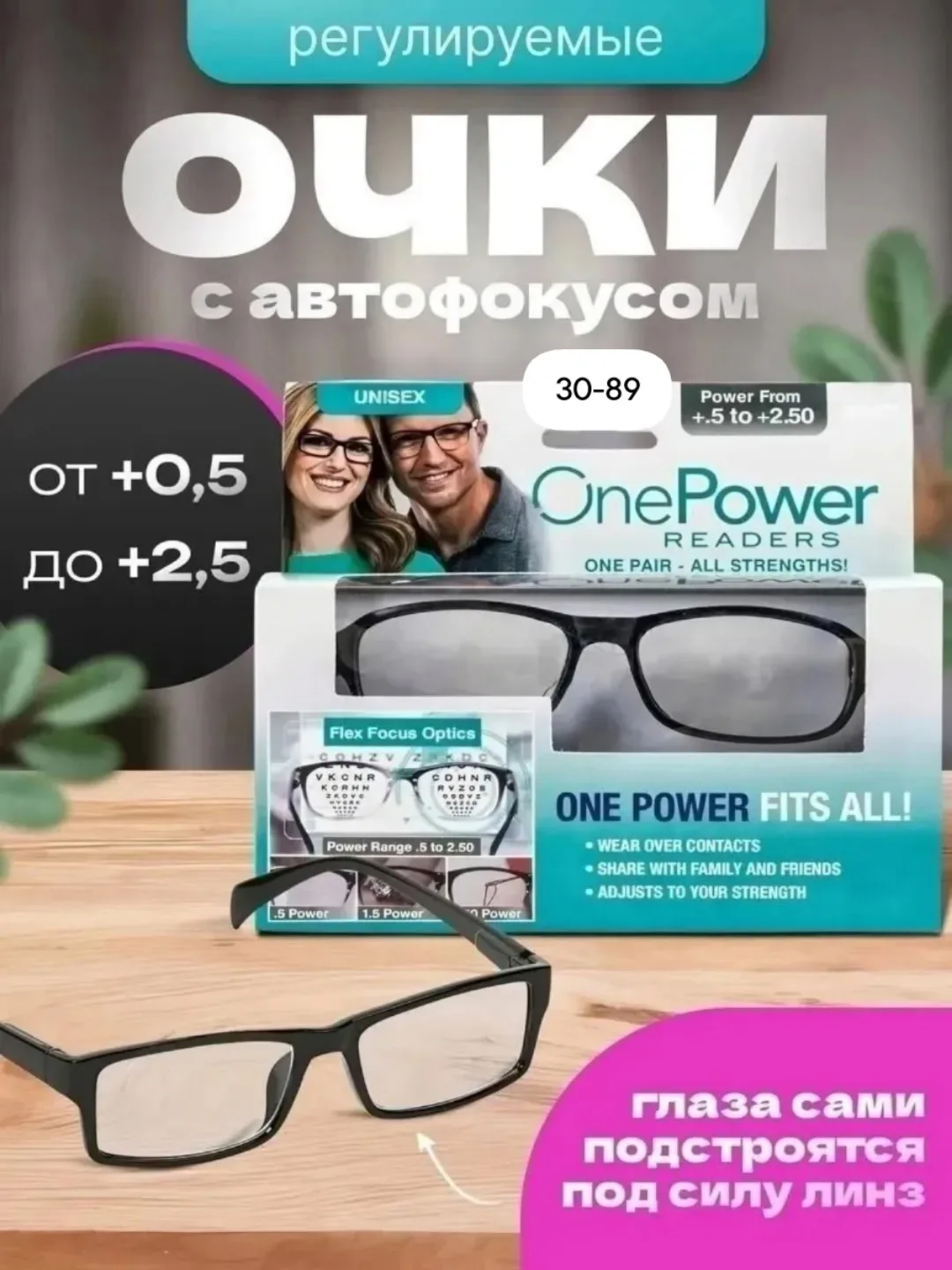 Очки корригирующие One Power Readers — фото 1