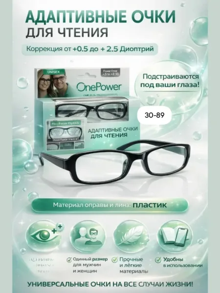 Очки корригирующие One Power Readers — фото 2
