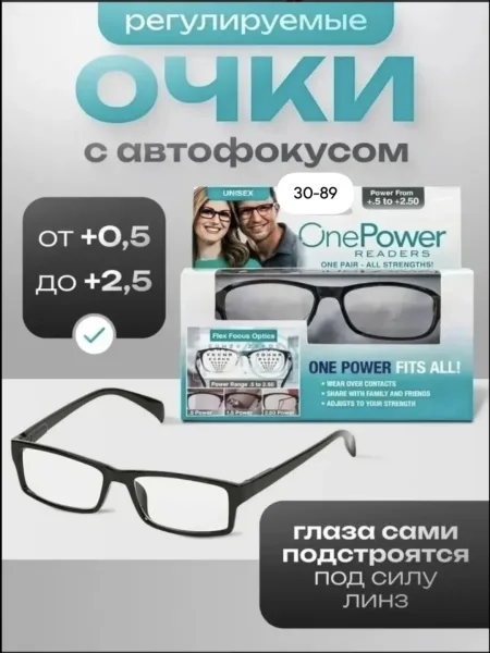 Очки корригирующие One Power Readers — фото 4