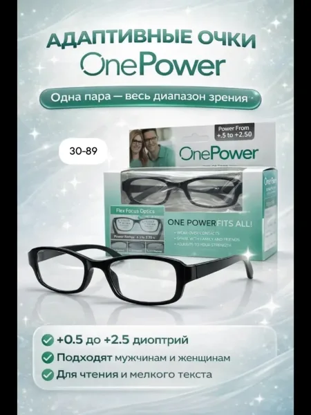 Очки корригирующие One Power Readers — фото 14