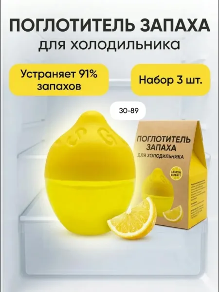 Освежитель для холодильника — фото 1