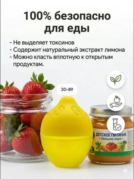 Освежитель для холодильника — фото 3