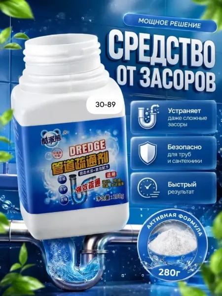 Средство для очистки труб — фото 1