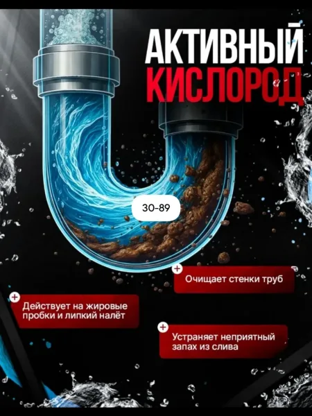 Средство для очистки труб — фото 3