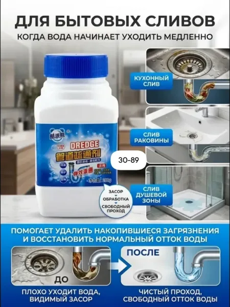 Средство для очистки труб — фото 7