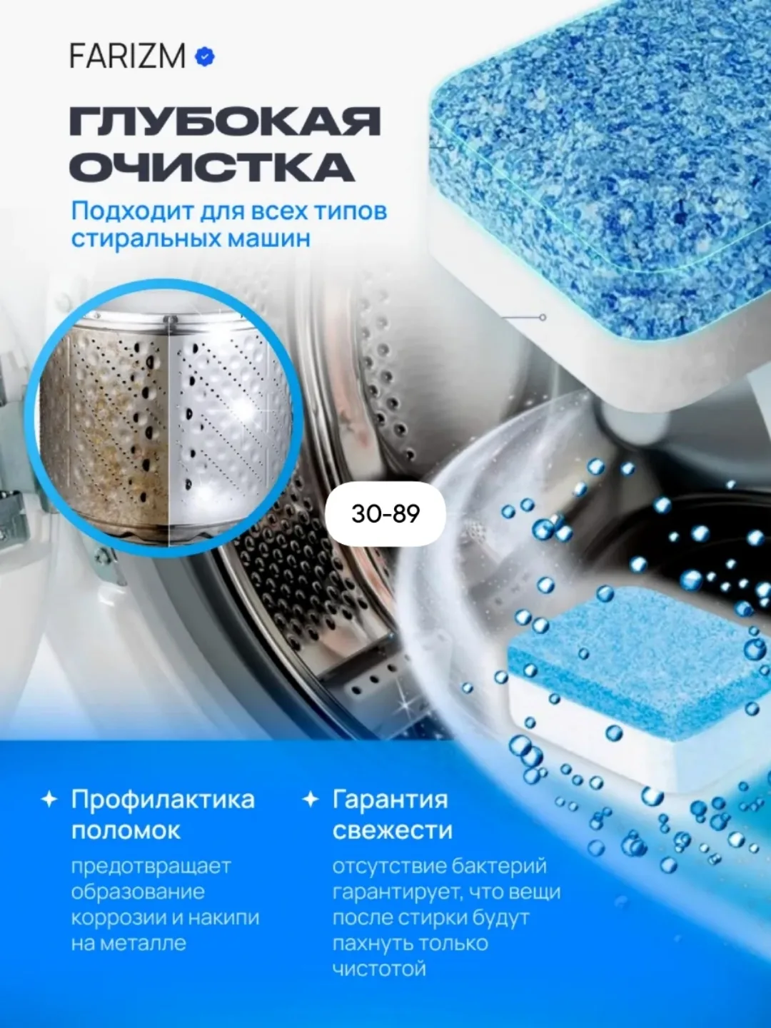 Перчатки Таблетки для очистки стиральных машин — фото 3