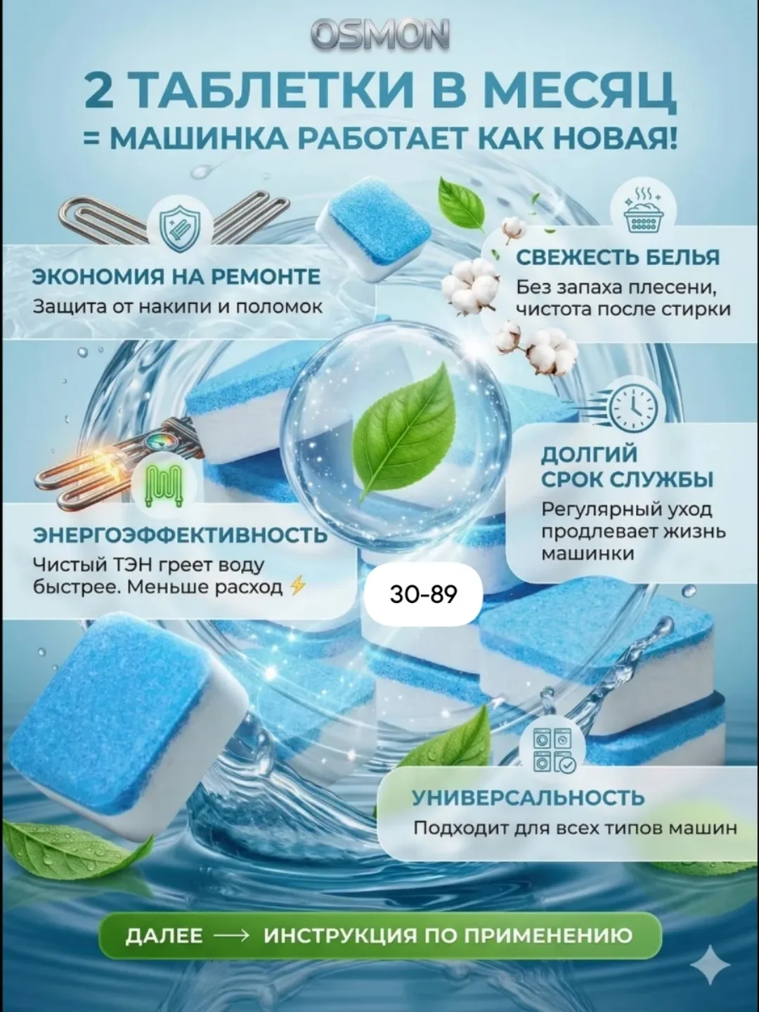 Перчатки Таблетки для очистки стиральных машин — фото 4