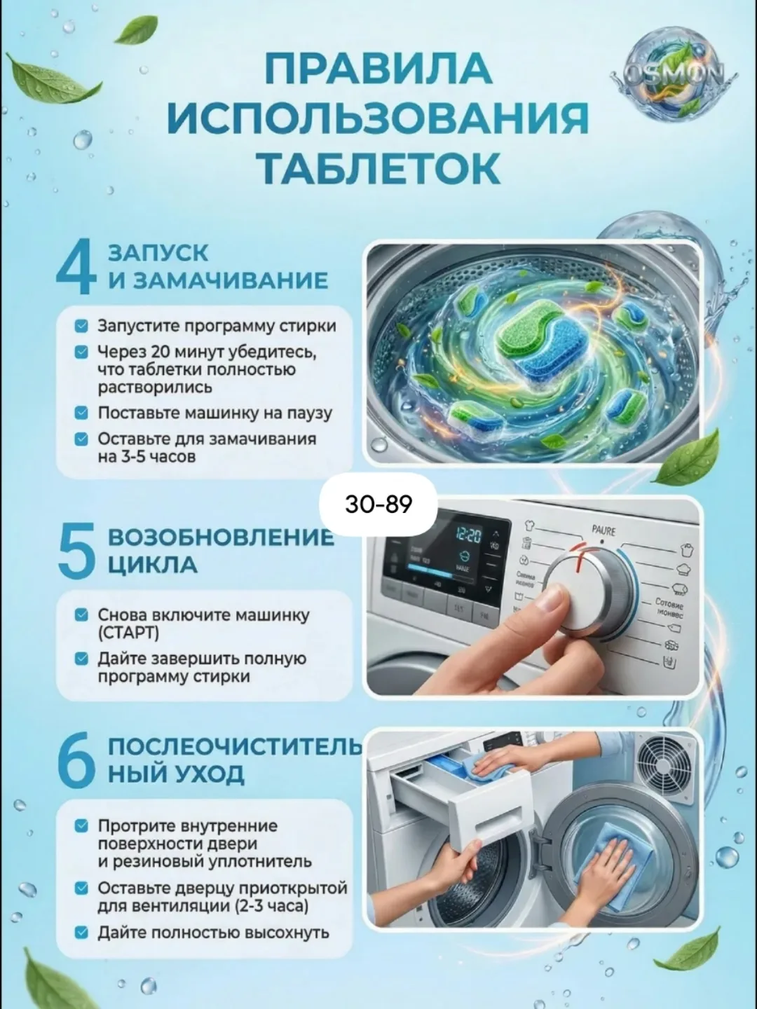 Перчатки Таблетки для очистки стиральных машин — фото 5