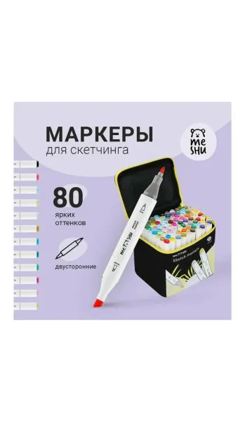 Массажер Набор двусторонних маркеров для скетчинга 80цв — фото 2