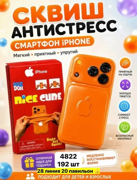 Антистресс, силикон — фото 2