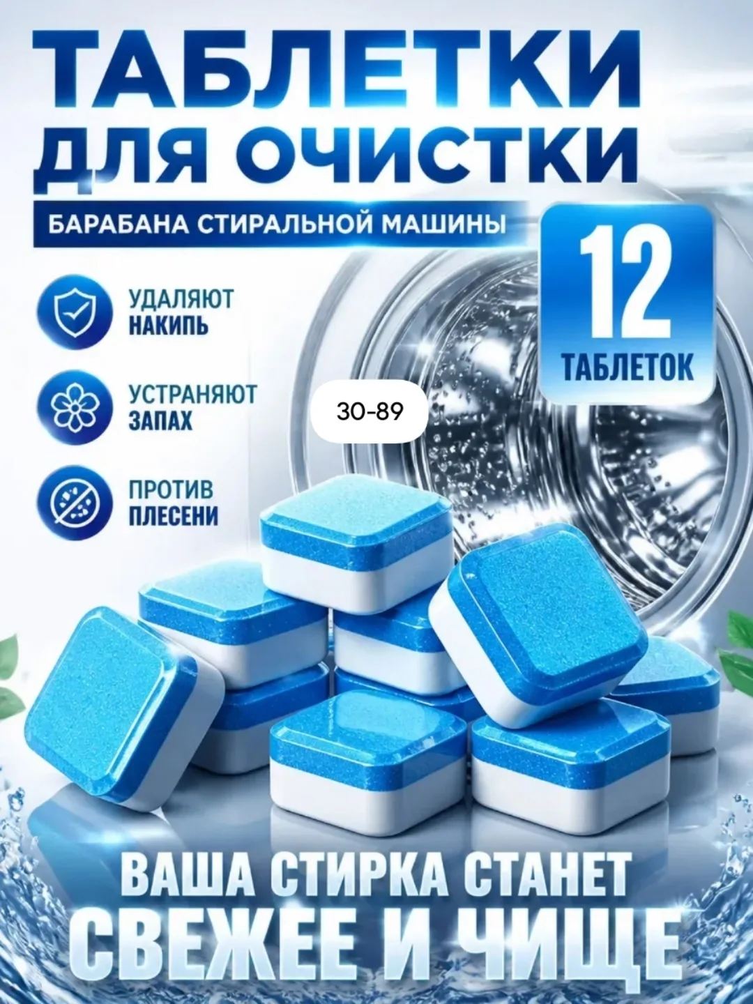 Перчатки Таблетки для очистки стиральных машин — фото 2